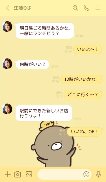 [LINE着せ替え] 黄色 : 日常のくまのぽんこつ 2の画像3