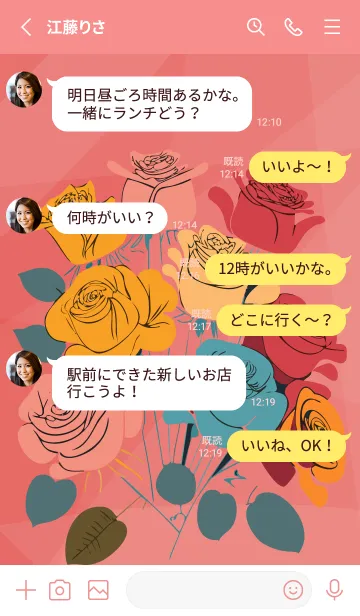 [LINE着せ替え] red カラフルフラワーの画像3