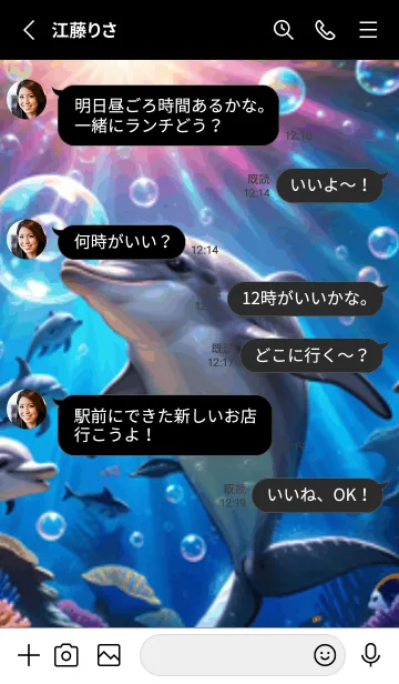 [LINE着せ替え] 海の幻想曲 #DVHJ111。の画像3