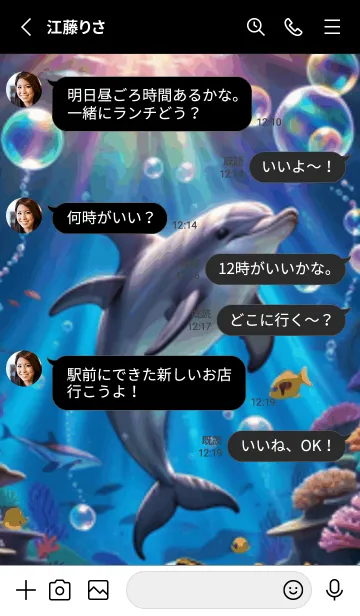 [LINE着せ替え] 海の幻想曲 #DVHJ15。の画像3