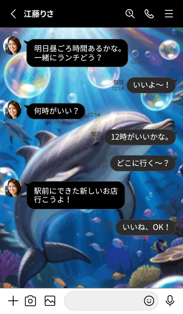 [LINE着せ替え] 海の幻想曲 #DVHJ13。の画像3