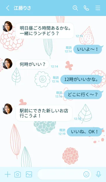 [LINE着せ替え] かわいい葉と花30の画像3