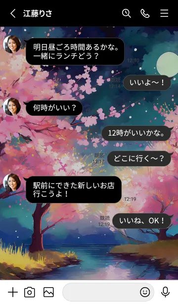 [LINE着せ替え] 美しい夜桜の着せかえ#314の画像3