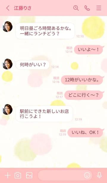 [LINE着せ替え] 丸 水彩 くすみカラー25の画像3