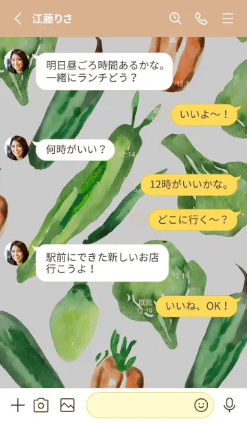 [LINE着せ替え] 【シンプル】お野菜の着せかえ#185の画像3