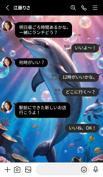 [LINE着せ替え] 海の幻想曲 #DSIN04。の画像3