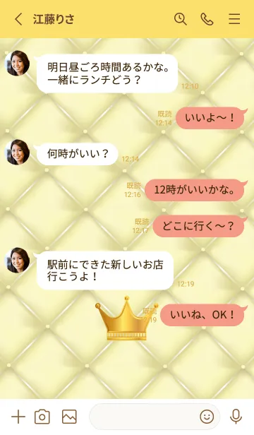 [LINE着せ替え] 王様の冠 黄色の画像3