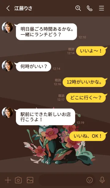 [LINE着せ替え] brown 猫と花の画像3