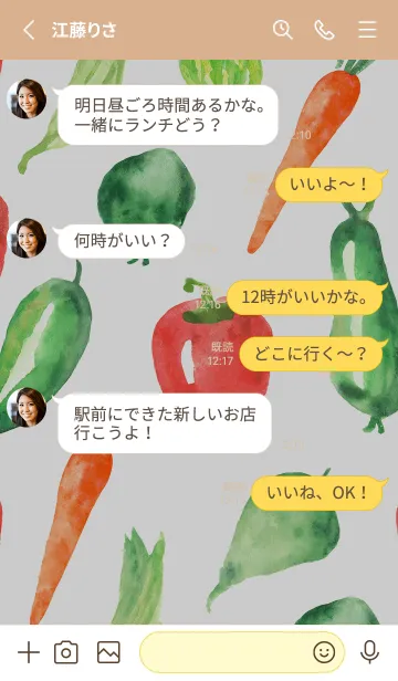 [LINE着せ替え] 【シンプル】お野菜の着せかえ#184の画像3