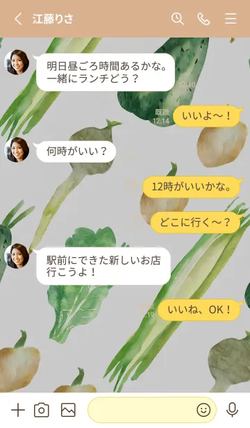 [LINE着せ替え] 【シンプル】お野菜の着せかえ#183の画像3