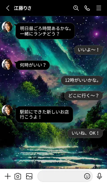 [LINE着せ替え] 綺麗な星空の夜景着せかえ#465の画像3