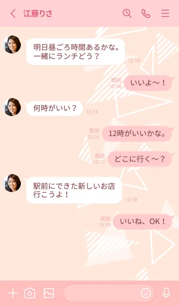 [LINE着せ替え] おしゃれ 三角 白5の画像3