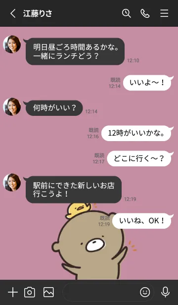 [LINE着せ替え] 黒とピンク : 日常のくまのぽんこつ 2の画像3