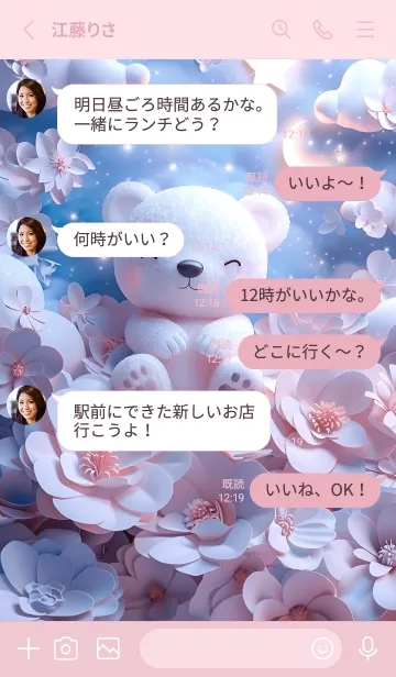 [LINE着せ替え] Cute white bear in the flower bush(JP)の画像3