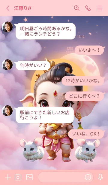 [LINE着せ替え] Ganesha : Money & lucky Theme (JP)の画像3