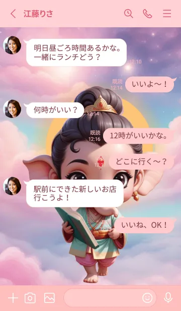 [LINE着せ替え] Ganesha : All wishes come true Theme(JP)の画像3