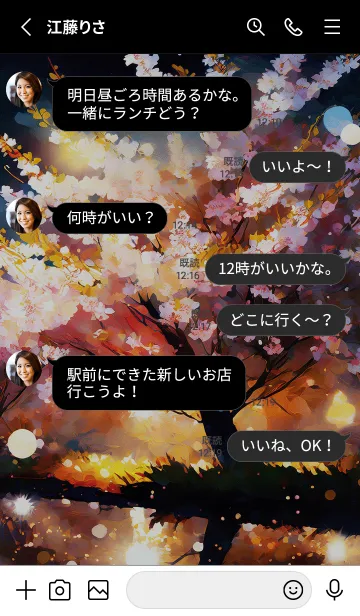 [LINE着せ替え] 美しい夜桜の着せかえ#319の画像3