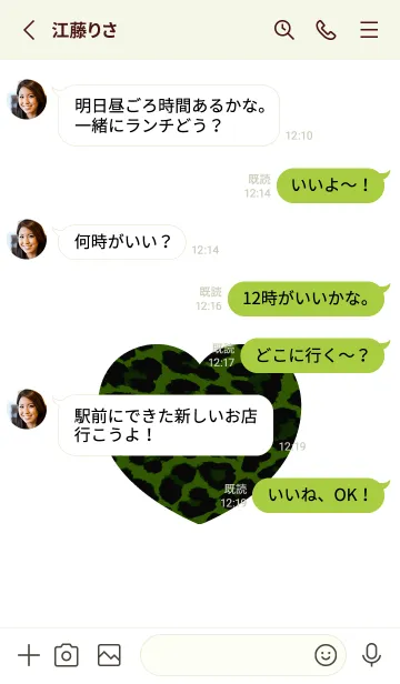 [LINE着せ替え] レオパード ハート /16の画像3