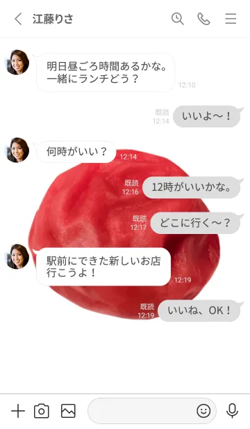 [LINE着せ替え] 梅干し です しそ漬け 2の画像3