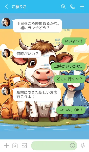 [LINE着せ替え] Cute little cow theme (JP)の画像3