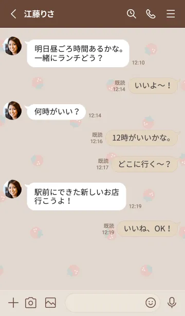 [LINE着せ替え] いちごシンプル / ベージュの画像3