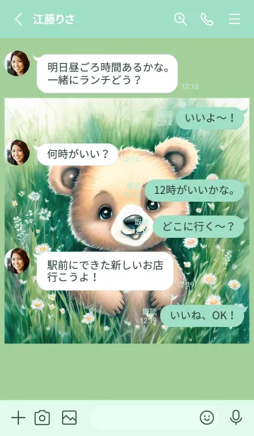 [LINE着せ替え] Simple cute bear v.1 (JP)の画像3