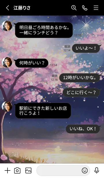 [LINE着せ替え] 美しい夜桜の着せかえ#320の画像3