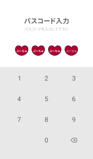 [LINE着せ替え] ハートと天使『ぷーちゅ』 LOVEの画像4