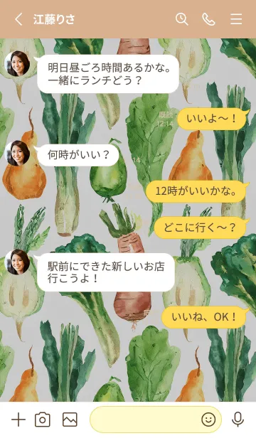 [LINE着せ替え] 【シンプル】お野菜の着せかえ#189の画像3