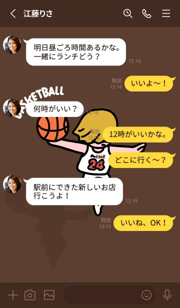 [LINE着せ替え] バスケダンク 白ユニフォーム brownの画像3