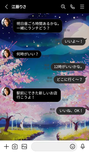 [LINE着せ替え] 美しい夜桜の着せかえ#321の画像3