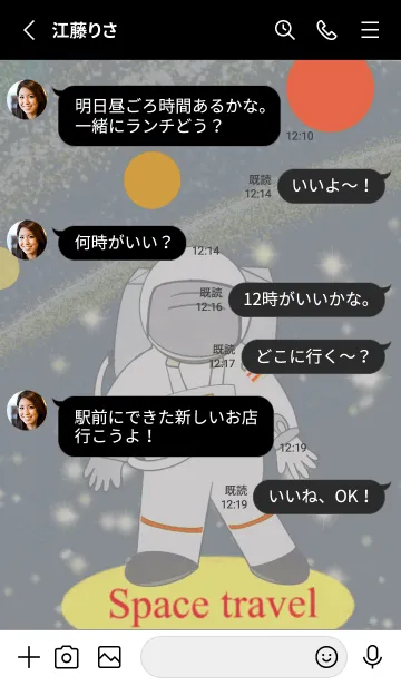 [LINE着せ替え] Space travel02の画像3