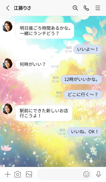 [LINE着せ替え] 優美な春の風景の着せかえ(Spring-114)の画像3