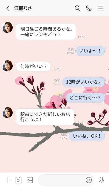 [LINE着せ替え] さくらとメジロさんの画像3