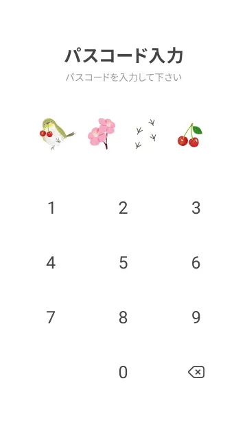 [LINE着せ替え] さくらとメジロさんの画像4