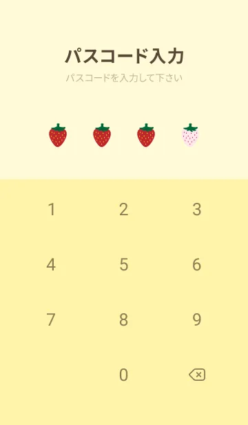 [LINE着せ替え] 赤いちごと白いちご 薄い黄色の画像4