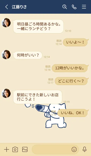 [LINE着せ替え] 推しねこ(beige&blue02)の画像3