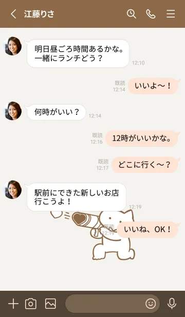 [LINE着せ替え] 推しねこ(brown01)の画像3
