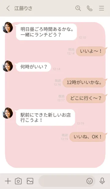 [LINE着せ替え] ドット文字【くすみピンク】/ホワイトの画像3