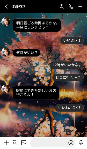 [LINE着せ替え] 美しい夜桜の着せかえ#323の画像3