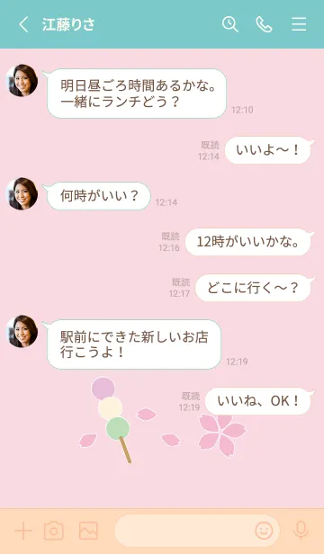 [LINE着せ替え] 桜と三色団子の画像3