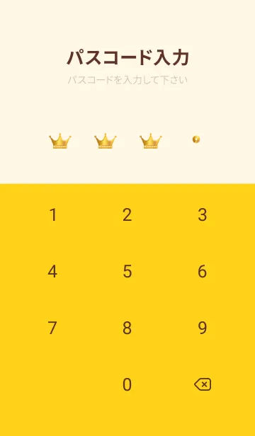 [LINE着せ替え] 王様の冠 赤と黄色の画像4