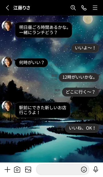 [LINE着せ替え] 綺麗な星空の夜景着せかえ#471の画像3