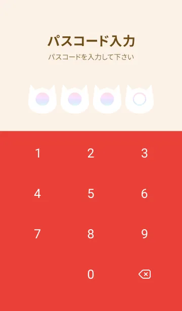 [LINE着せ替え] red color rainbow N09の画像4