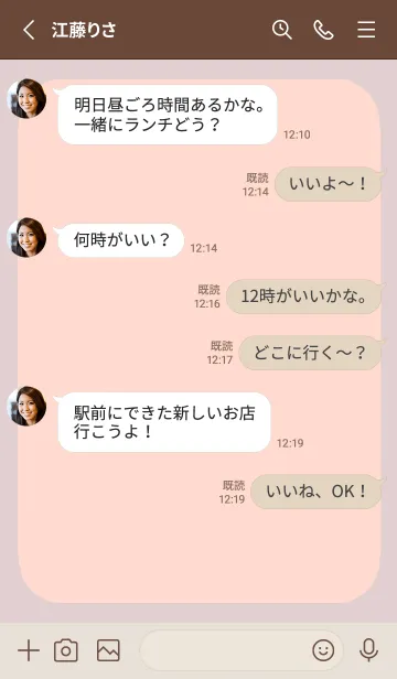 [LINE着せ替え] ドット文字【ライトピンク】/ベージュの画像3