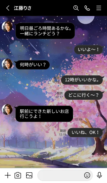 [LINE着せ替え] 美しい夜桜の着せかえ#324の画像3