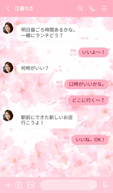 [LINE着せ替え] 水彩 さくら HF - 003 (LP)の画像3