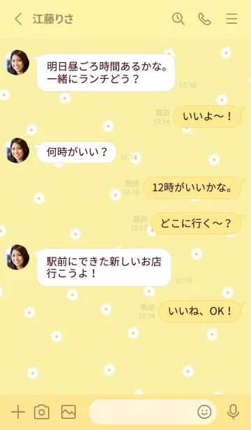 [LINE着せ替え] flowers bloom_yellowの画像3