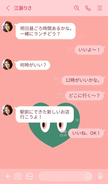 [LINE着せ替え] アイ ハート 103の画像3