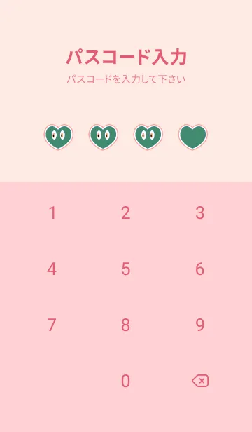 [LINE着せ替え] アイ ハート 103の画像4